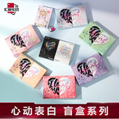汇奇花切扑克牌 瑜慈心动表白信号魔术情人节七夕送礼恋爱纸牌