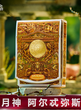 汇奇花切珍藏版高颜值扑克牌 ARK月神亚特兰蒂斯山海创意收藏纸牌