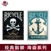 Bicycle单车扑克牌黑胡子海盗旗 blackbeard Roger bicycle Jolly