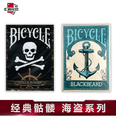 Bicycle黑胡子海盗旗扑克牌