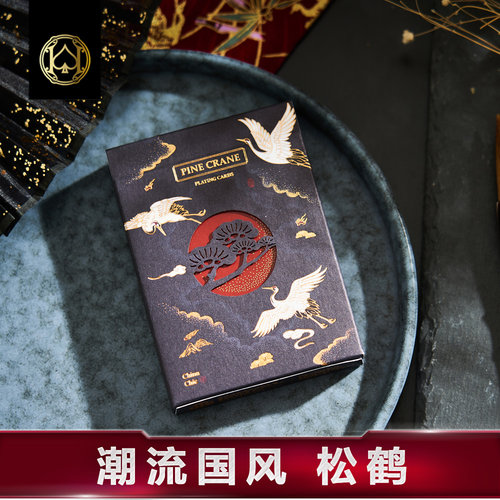 汇奇国潮风精美收藏松鹤扑克牌