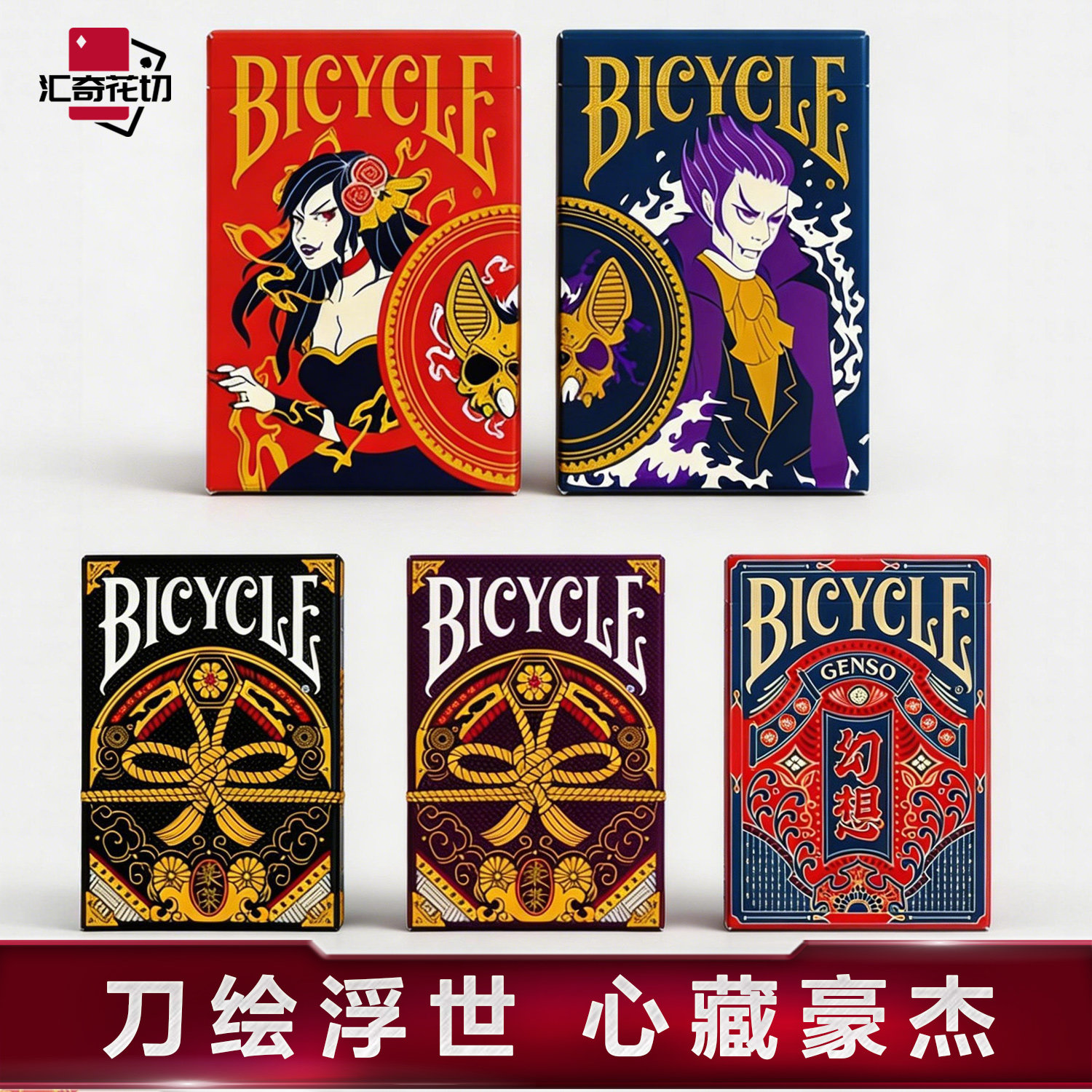 Bicycle单车扑克牌汇奇花切吸血鬼幻想武者豪杰进口收藏高颜值牌