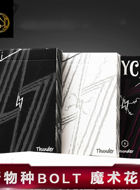 Bicycle单车汇奇花切魔术道具练习创意扑克牌 新物种Bolt 瑜慈