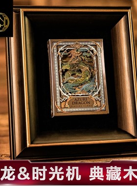 ARK汇奇收藏花切扑克牌纸牌青龙钛金时光机琥珀木质相框收藏硬币