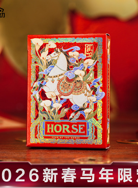 汇奇花切高颜值扑克牌马年小莫传统节日男女新马年本命年礼物TCC