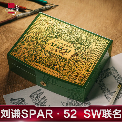 汇奇花切扑克牌亲签礼盒刘谦老师SPAR.52SW联名魔术珍藏艺术卡牌