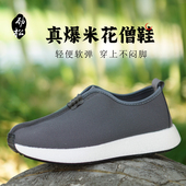 男飞织爆米花透气软底女春秋季 劲松僧鞋 和尚出家人僧侣罗汉居士鞋