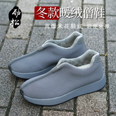二棉鞋 男女款 加绒棉鞋 劲松僧鞋 冬和尚棉鞋 出家人僧人僧侣鞋 春冬季