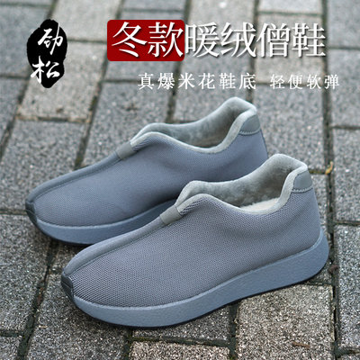 劲松僧鞋二棉鞋加绒棉鞋冬和尚棉鞋出家人僧人僧侣鞋男女款秋冬季