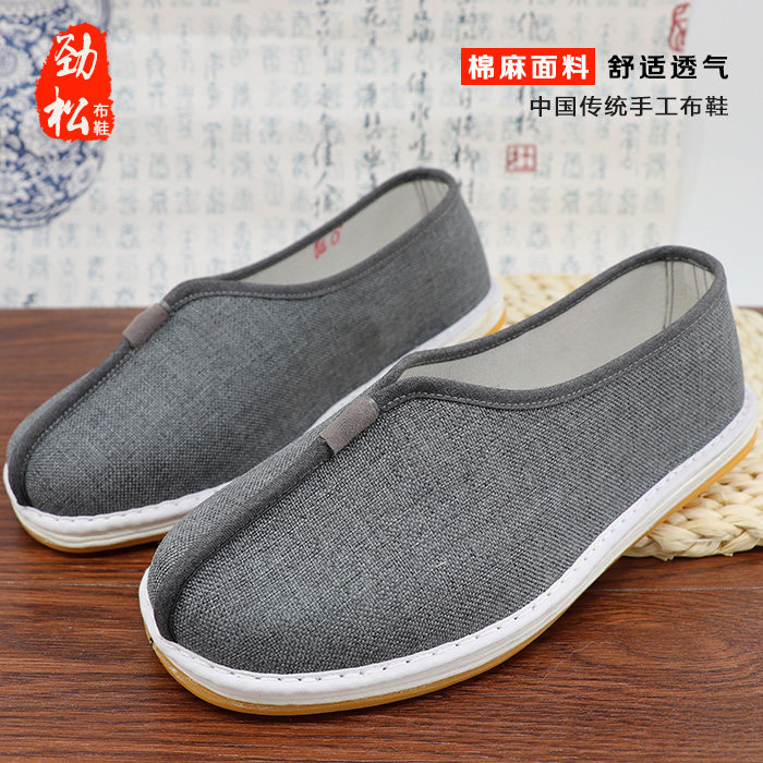 劲松布鞋棉麻僧鞋罗汉鞋和尚鞋千层底出家人僧人鞋僧侣鞋男春秋单