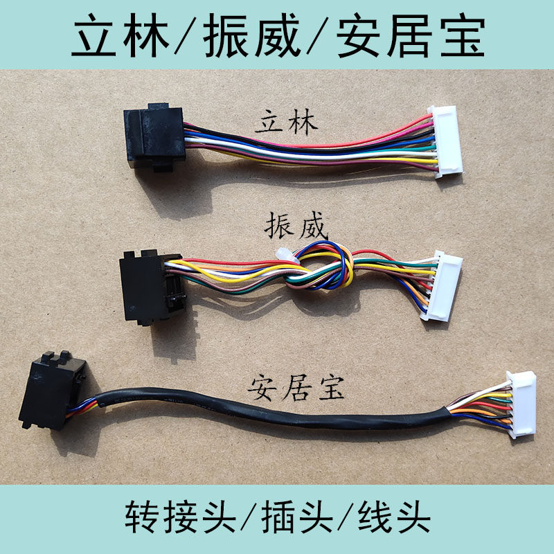 立林安居宝振威可视门铃对讲分机8芯转网口线V26线头RJ45转换技防