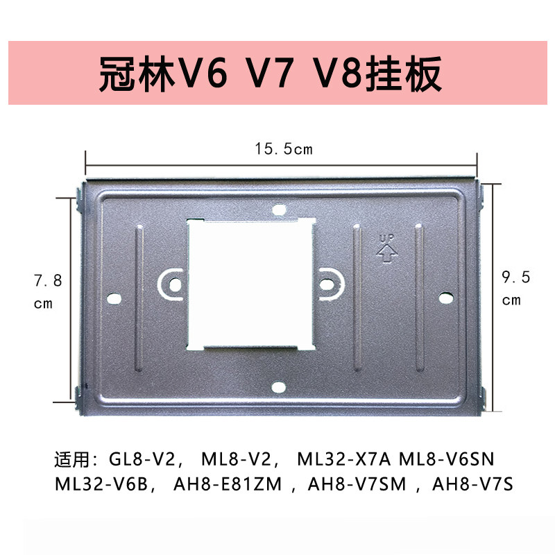 冠林智能终端GL8-V2楼宇可视对讲门铃分机电话ML8-V6挂板支架技防