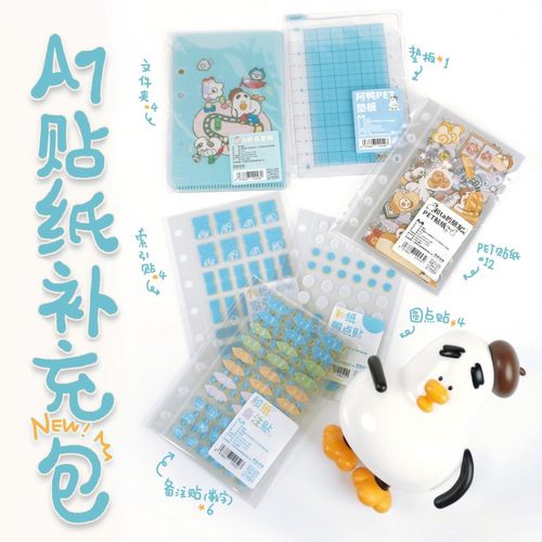 【无用商店】狸叶手帐A7贴纸补充包系列替换页