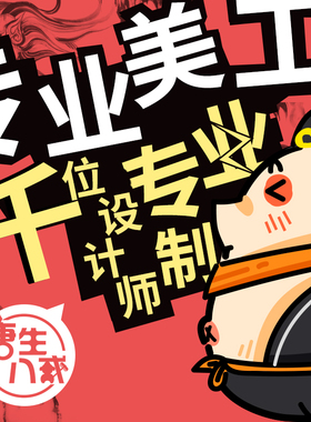 淘宝美工主图详情页平面广告海报设计店铺装修PS图片处理制作精修