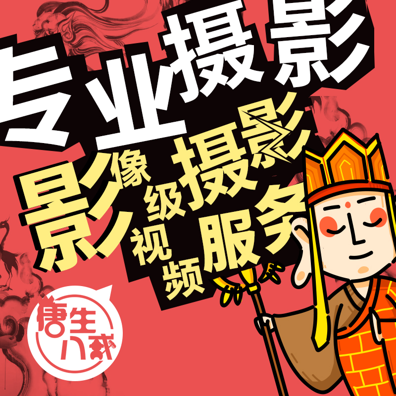 浙江企业宣传片拍摄制作产品广告品牌创意短片微电影服务视频制作