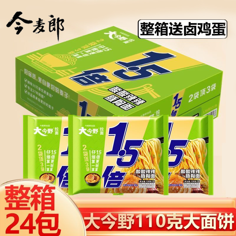 今麦郎大今野方便面1.5倍一袋半