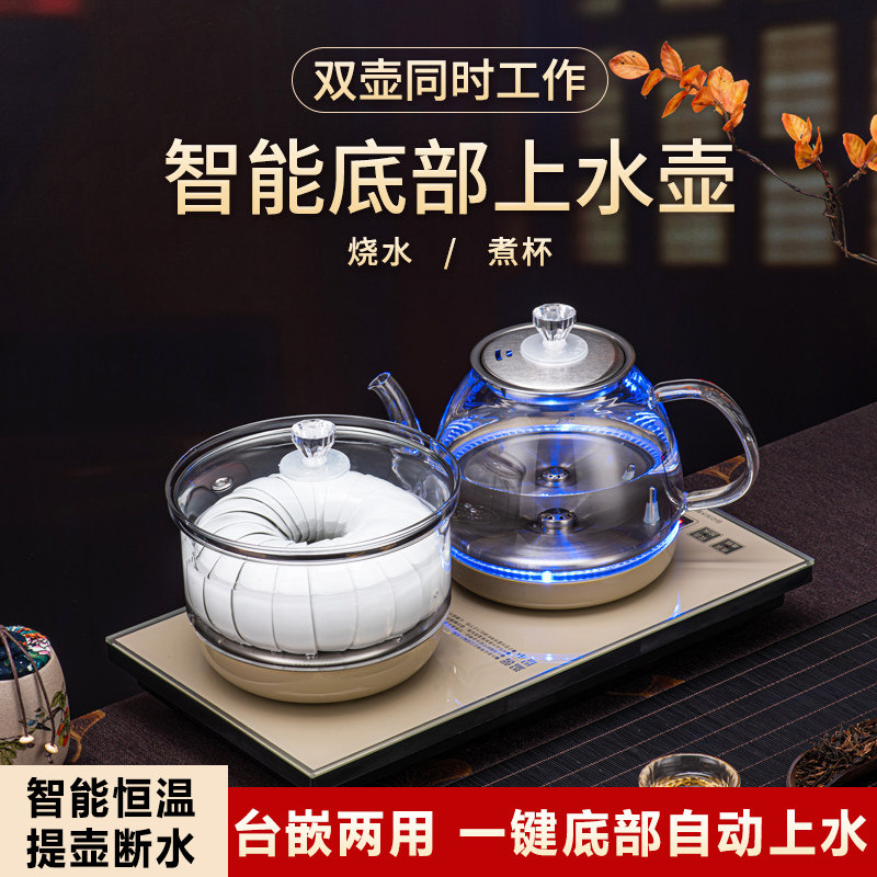 智能全自动上水玻璃电热烧水壶茶台一体机煮茶泡茶专用茶桌嵌入式