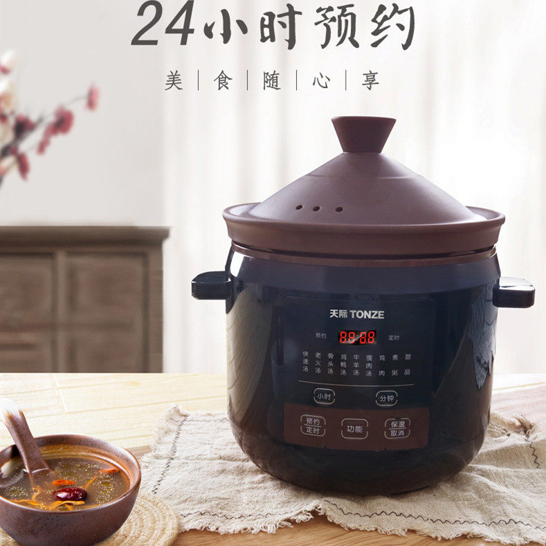 天际(家电) DGD40-40ZTD 全自动电炖锅煮粥煲汤神器4升大容量