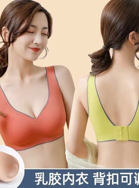 内衣撞色美背无痕无钢圈舒适聚拢排扣背心式文胸内衣女