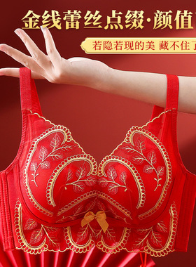 新年大红色本命年内衣女小胸聚拢收副乳防下垂无钢圈结婚文胸套装