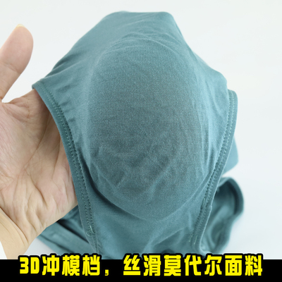 薄内裤男U凸莫代尔立体模