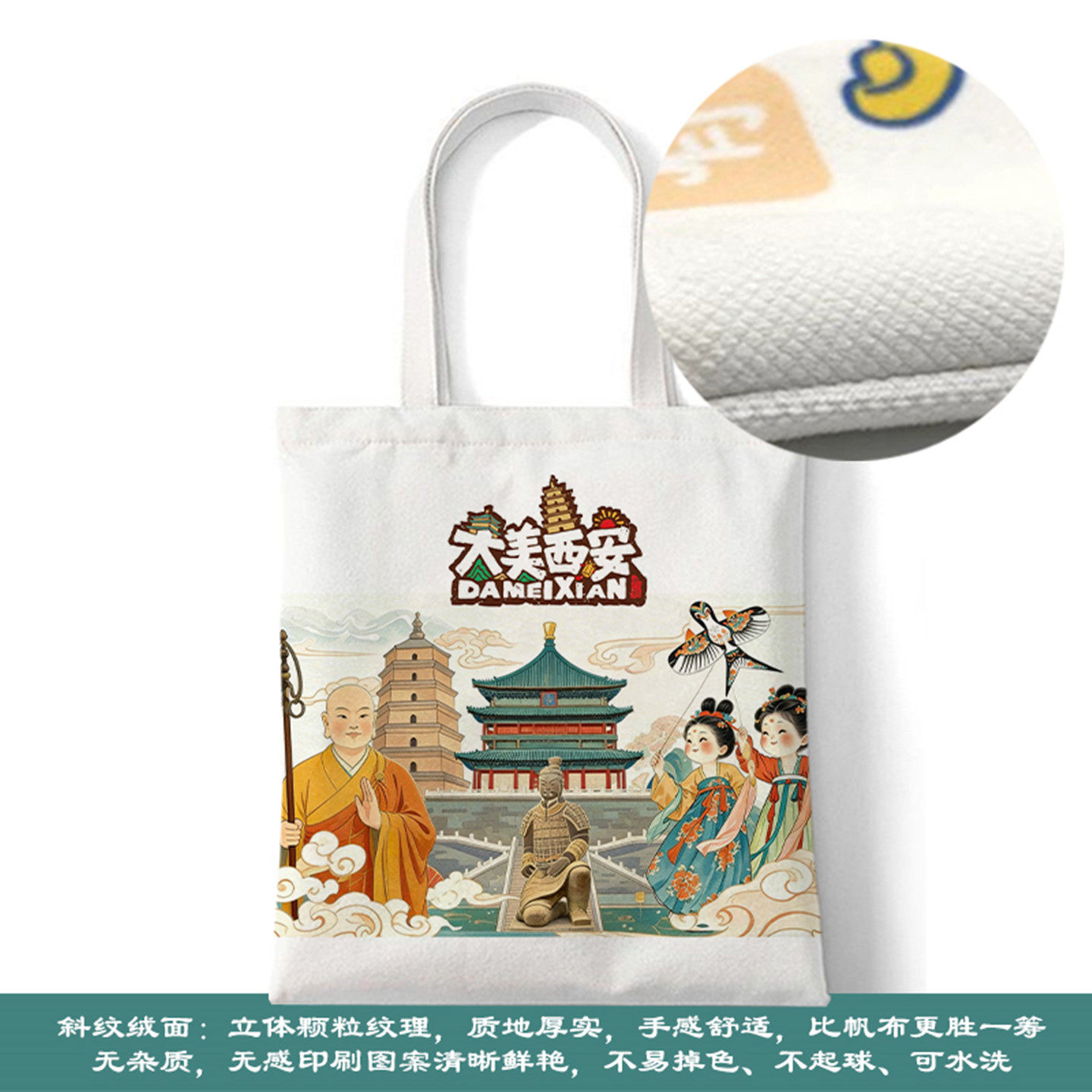 西安文创纪念品帆布包手提袋 城市city walk旅游纪念品定制LOGO
