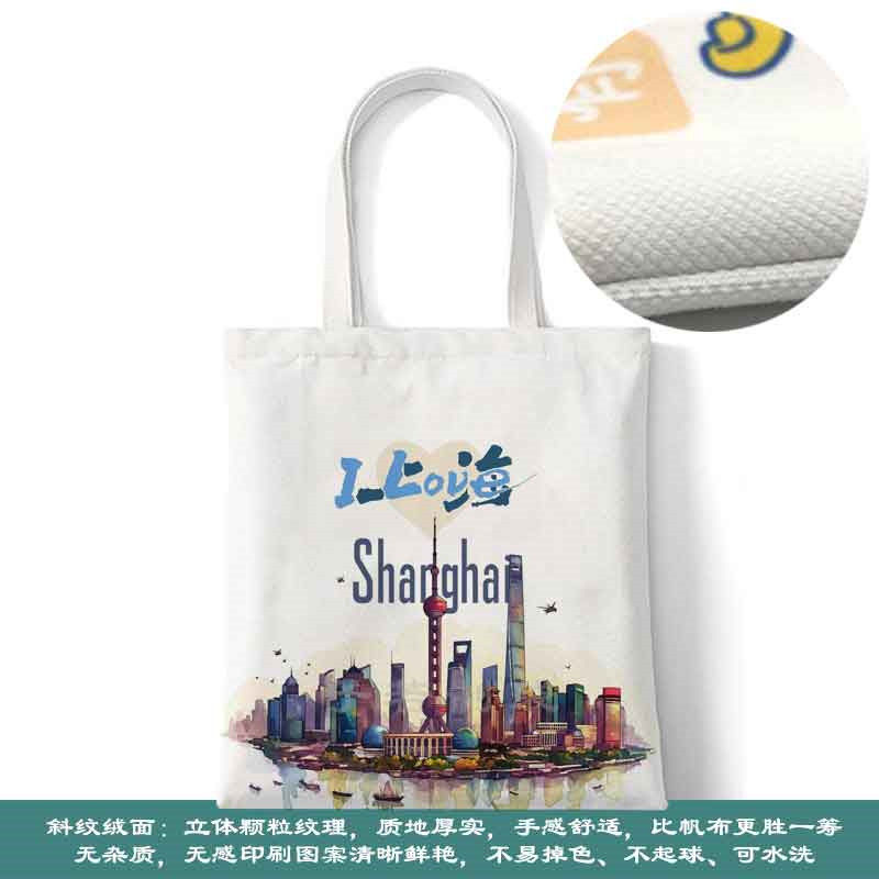 上海帆布包文创纪念品绒面帆布袋定制大容量手提环保购物袋时尚图片