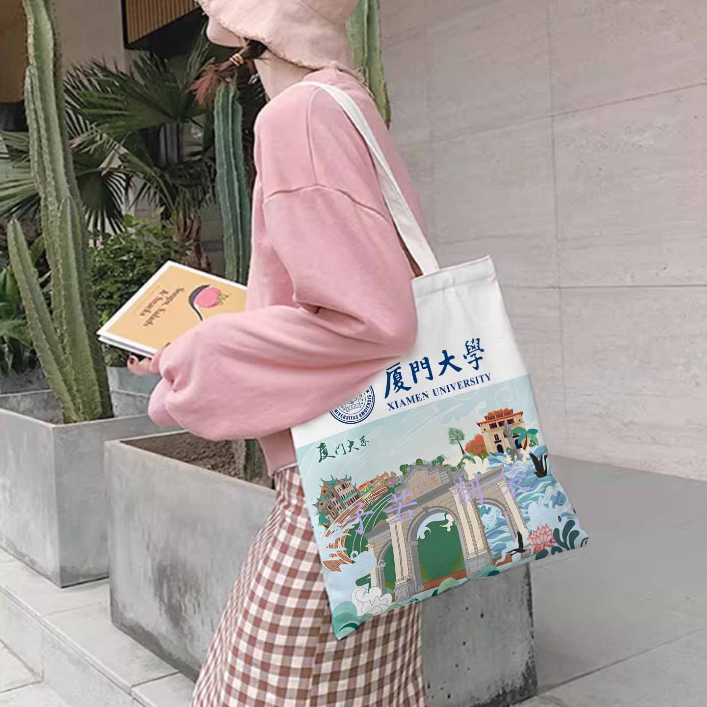 厦门大学周边文创帆布包手提袋