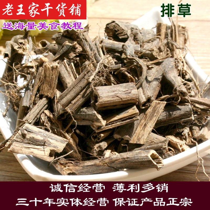 香料调料大全 排草调料辅料火锅料排草桃草川菜火锅麻辣烫50g