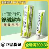 Средство от укусов комаров c календулой, крем от зуда, успокаивающий бальзам, Франция, против зуда