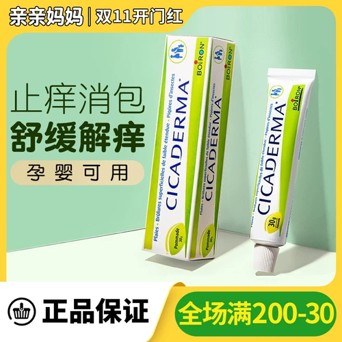 Средство от укусов комаров c календулой, крем от зуда, успокаивающий бальзам, Франция, против зуда