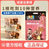 Bekind Binzhan Дети растут ежедневно ореховые орехи Банк йогурт Энергетический леденец и добавляют сушеные фрукты детские закуски