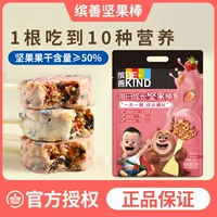 Bekind Binzhan Дети растут ежедневно ореховые орехи Банк йогурт Энергетический леденец и добавляют сушеные фрукты детские закуски