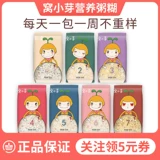 Гнездо маленькие бутоны в неделю, детская каша -питания, добавить 2 младенцев -детей 1 -летняя детей Стоами