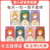 Гнездо маленькие бутоны в неделю, детская каша -питания, добавить 2 младенцев -детей 1 -летняя детей Стоами