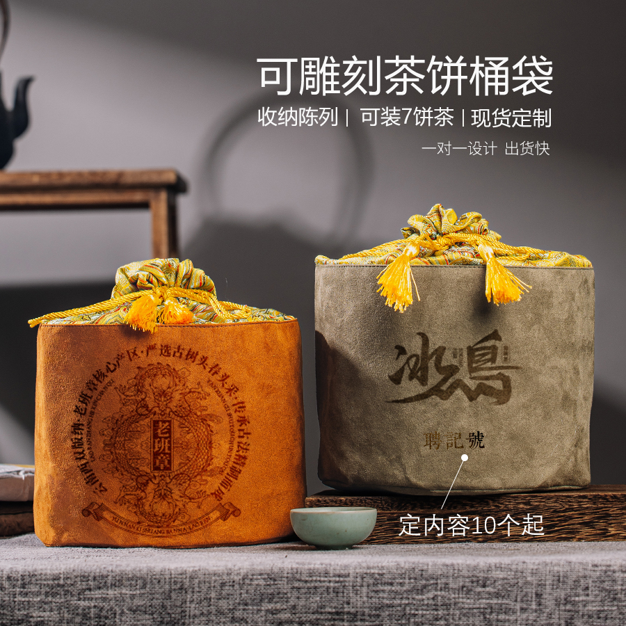 茶叶包装袋357g通用手提袋