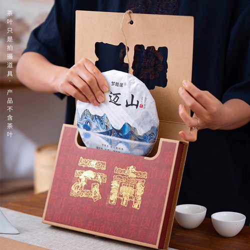 云峰包装茶叶烫金折叠茶饼盒
