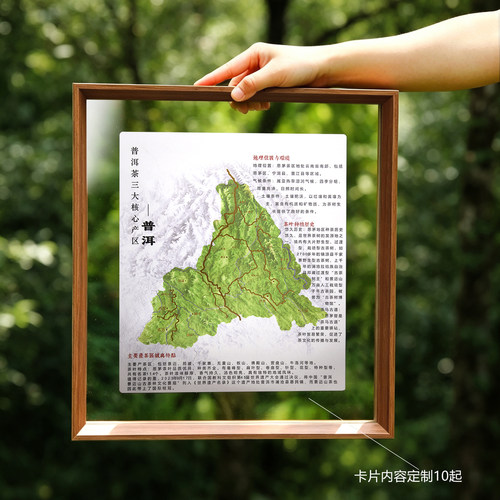 国风云南茶山分布图相框科普