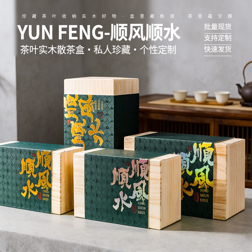 福鼎白茶普洱茶绿茶白牡丹散茶盒