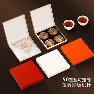 普洱茶福鼎白茶陈皮饼干茶礼盒小方片茶茶叶包装盒空礼盒装空盒子