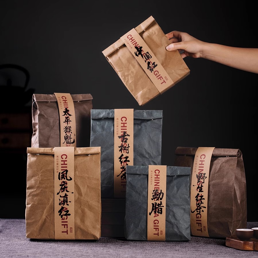 创意茶叶包装袋新中式书法复古国风空间陈列收纳伴手礼布袋礼品袋