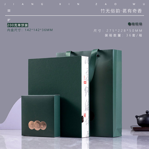 福利茶叶礼品盒200g礼盒龙珠礼盒普洱茶盒茶饼可定制空包装盒子