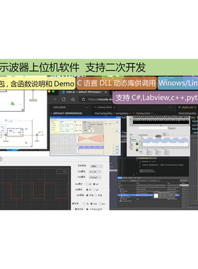 LOTO示波器SDK/示波器二次开发/数据采集卡软件开发/c# labview