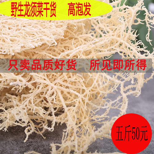 新鲜淡干海花特级凉拌菜