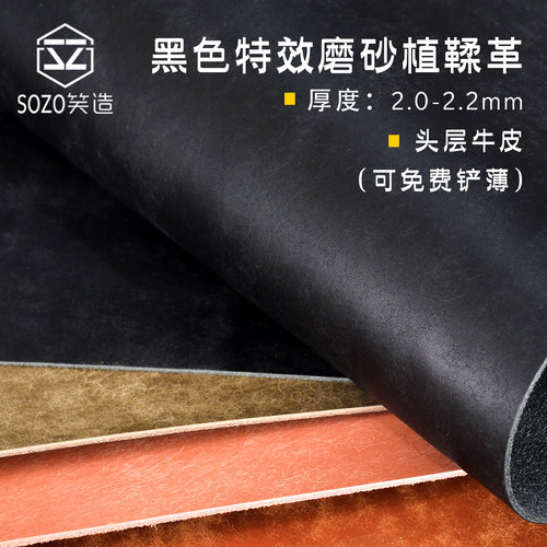 黑色磨砂植鞣牛皮DIY皮料