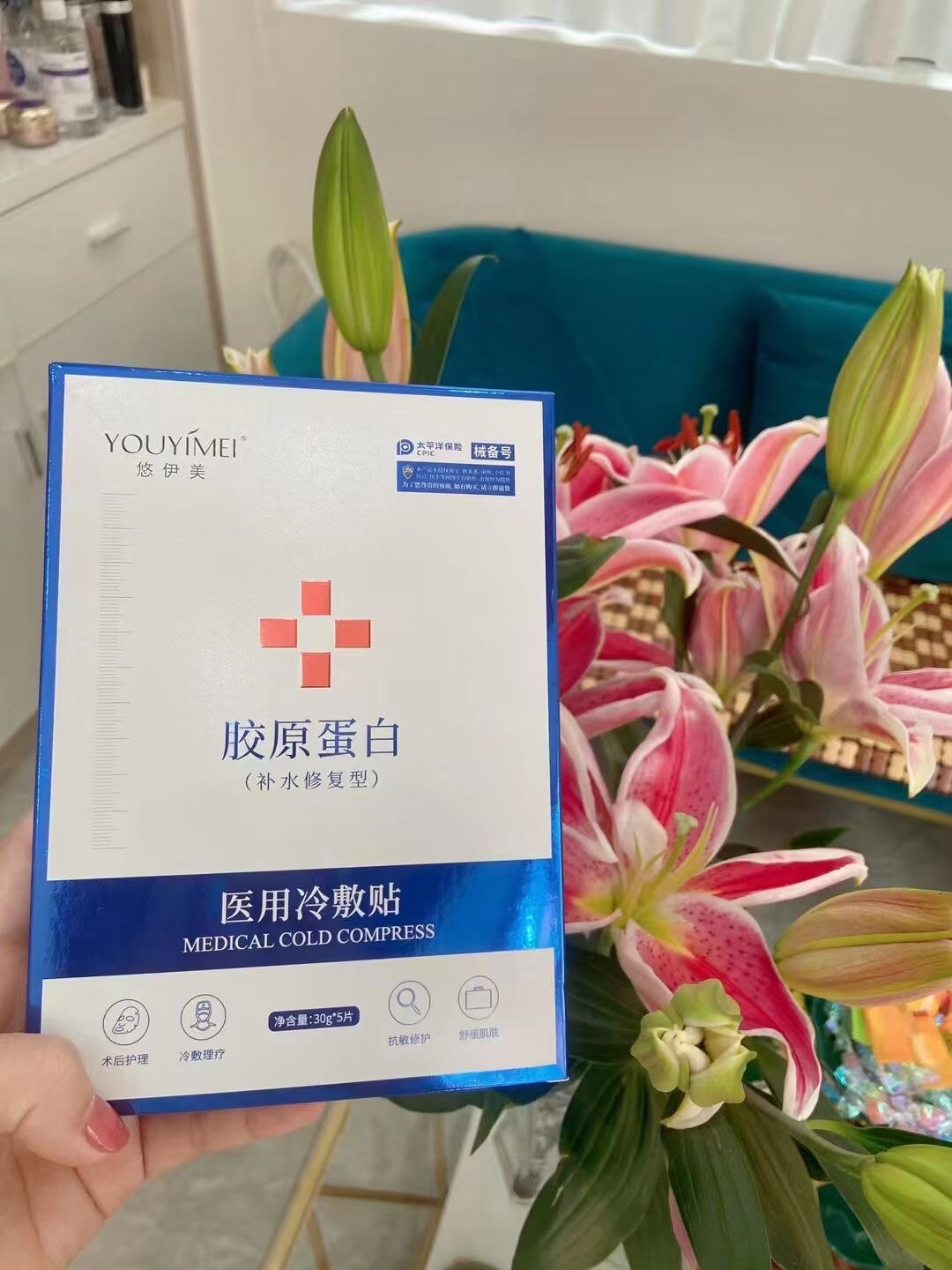 悠伊美医用冷敷贴敏感性肌肤修护刚光红血丝补水护肤