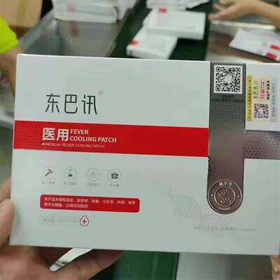 新日期东巴讯冷敷面膜补水保湿修复舒缓面膜冻干粉修复淡化