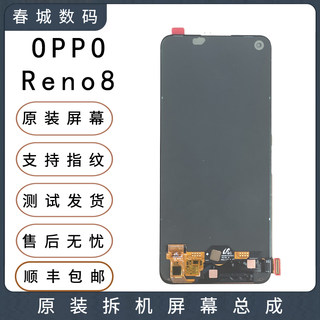 适用于oppo reno8/8Pro真我GTneo2 K10Pro Reno7se 原装拆机屏幕