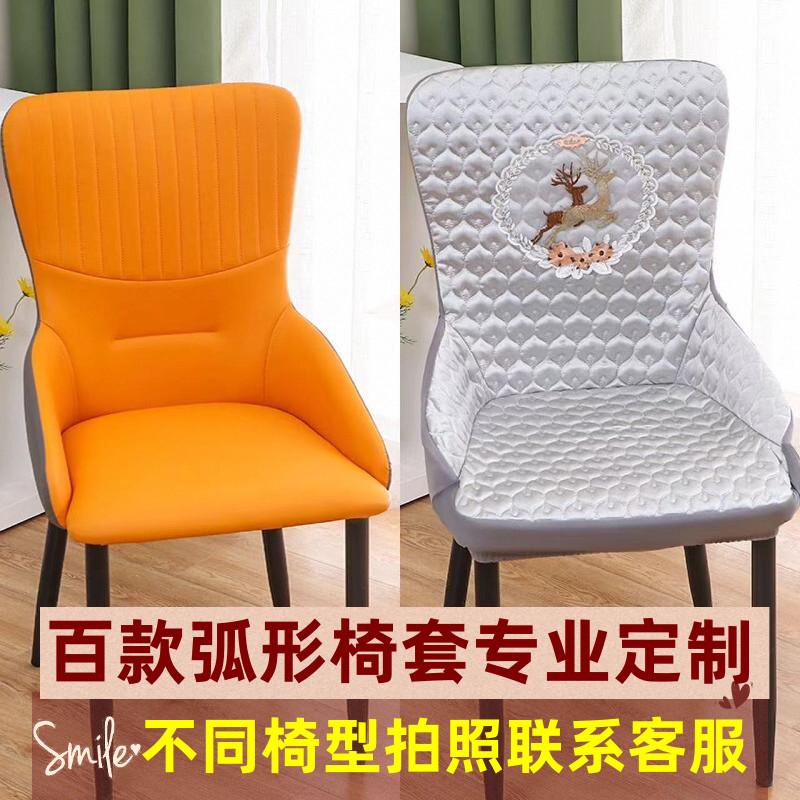 新款北欧座椅套弧形椅子套罩万能家用简约坐垫套一体餐椅套保护套