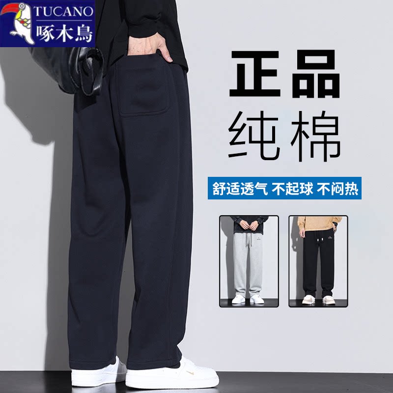 啄木鸟2026新款春秋季男士棉质休闲运动长裤直筒宽松裤子跑步卫裤